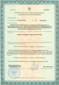 Аппараты Скэнар в Люберцах купить Медицинская техника - denasosteo.ru