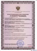 НейроДЭНС Кардио в Люберцах купить Медицинская техника - denasosteo.ru 