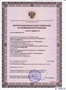 ДЭНАС-Остео 4 программы в Люберцах купить Медицинская техника - denasosteo.ru 