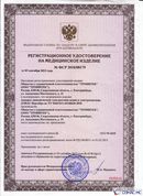 Дэнас - Вертебра 1 поколения купить в Люберцах Медицинская техника - denasosteo.ru