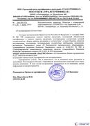 Диадэнс Космо в Люберцах купить Медицинская техника - denasosteo.ru 