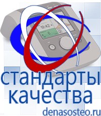 Медицинская техника - denasosteo.ru Электроды для аппаратов Скэнар в Люберцах