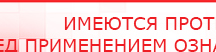 купить Дэнас ПКМ Новинка 2016 - Аппараты Дэнас Медицинская техника - denasosteo.ru в Люберцах