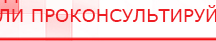 купить ДЭНАС-Остео 4 программы - Аппараты Дэнас Медицинская техника - denasosteo.ru в Люберцах